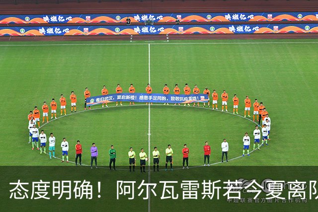 态度明确！阿尔瓦雷斯若今夏离队，球队拒绝将其出售至西甲对手